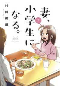 小学生エｯチ 
