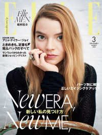 ELLE Japon 2021年3月号