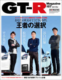 GT-R Magazine 2021年 03月号