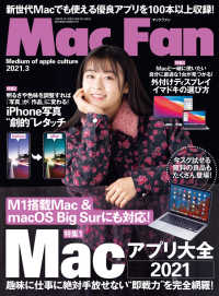 Mac Fan<br> Mac Fan 2021年3月号