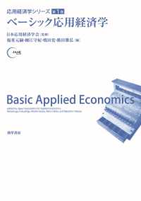 紀伊國屋書店BookWeb広告.ベーシック応用経済学.