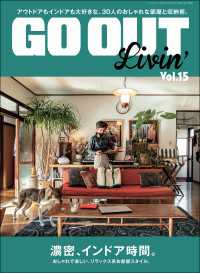 GO OUT<br> GO OUT特別編集 GO OUT LIVIN’ Vol.15