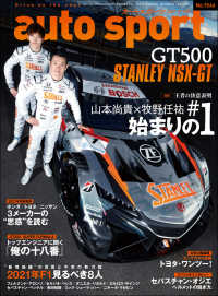 AUTOSPORT　No.1546