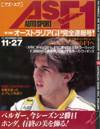 AS＋F（アズエフ）1992 Rd16 オーストラリアGP号