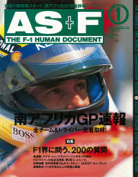 AS＋F（アズエフ）1993 Rd01 南アフリカGP号
