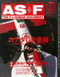 AS＋F（アズエフ）1993 Rd07 カナダGP号
