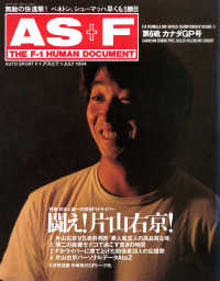 AS＋F（アズエフ）1994 Rd06 カナダGP号