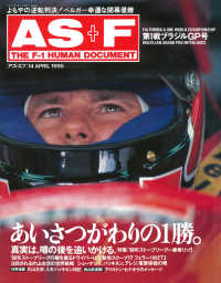 AS＋F（アズエフ）1995 Rd01 ブラジルGP号
