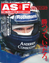 AS＋F（アズエフ）1995 Rd02 アルゼンチンGP号