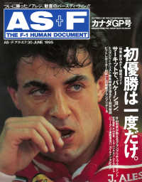 AS＋F（アズエフ）1995 Rd06 カナダGP号