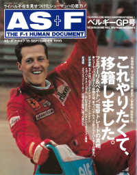 AS＋F（アズエフ）1995 Rd11 ベルギーGP号