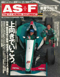 AS＋F（アズエフ）1996 新春テスト号