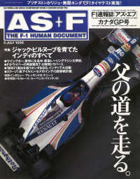 AS＋F（アズエフ）1996 Rd08 カナダGP号