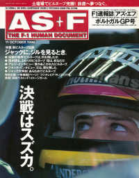 AS＋F（アズエフ）1996 Rd15 ポルトガルGP号