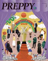 PREPPY 2021年3月号