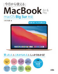 ԢŹ֥ȥ㤨ֺȤMacBook Air & Pro macOS Big SurбפβǤʤ1,649ߤˤʤޤ