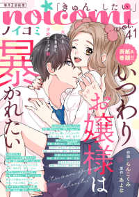 noicomi<br> noicomi vol.41