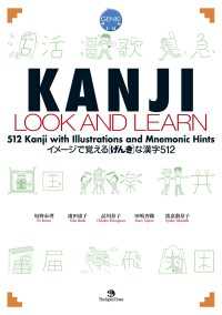 KANJI LOOK AND LEARN