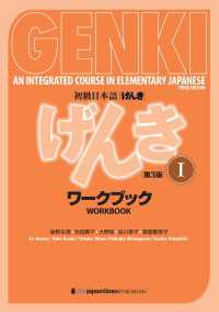 GENKI: An Integrated Course in Elementary Japanese I Workbook [Th