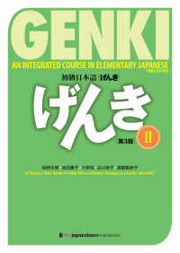 GENKI: An Integrated Course in Elementary Japanese Vol.2 [Third E