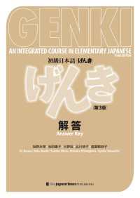 GENKI: An Integrated Course in Elementary Japanese - Answer Key [