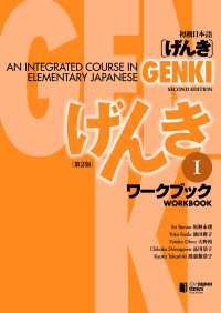 GENKI: An Integrated Course in Elementary Japanese Workbook I [Se