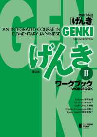 GENKI: An Integrated Course in Elementary Japanese Workbook II [S