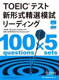 TOEIC(R)テスト 新形式精選模試 リーディング