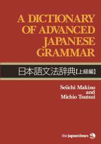 ԢŹ֥ȥ㤨A Dictionary of Advanced Japanese GrammarܸʸˡŵھԡۡפβǤʤ4,104ߤˤʤޤ