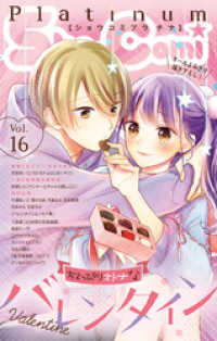Sho-comi<br> Sho－Comiプラチナ 16号