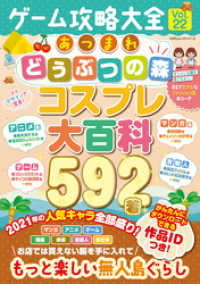 １００％ムックシリーズ<br> 100％ムックシリーズ　ゲーム攻略大全 Vol.22