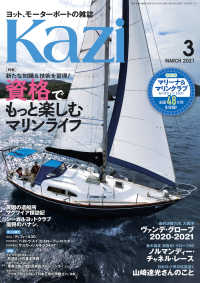 月刊 Kazi（カジ）2021年03月号