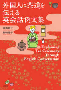 外国人に茶道を伝える英会話例文集Explaining Tea CeremonyThrough English Conversat