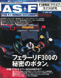 AS＋F（アズエフ）1998 Rd06 モナコGP号