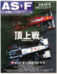 AS＋F（アズエフ）1998 Rd16 日本GP号
