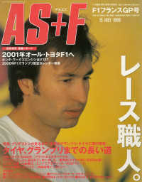 AS＋F（アズエフ）1999 Rd07 フランスGP号