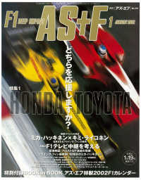 AS＋F（アズエフ）2002年1月号