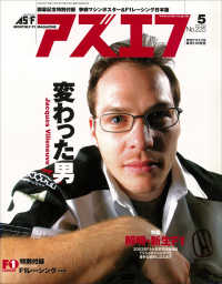 AS＋F（アズエフ）2003年5月号