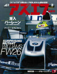 AS＋F（アズエフ）2004年3月号