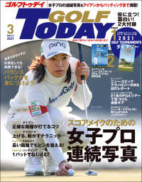 GOLF TODAY 2021年3月号