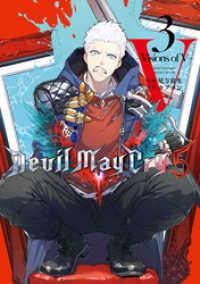 Devil May Cry 5 　 Visions of V 　【電子版限定特典付き】 3巻 LINEコミックス