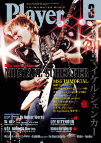 Y.M.M.Player3月号