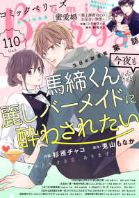 Comic Berry S Vol 110 Comic Berrys編集部 電子版 紀伊國屋書店ウェブストア オンライン書店 本 雑誌の通販 電子書籍ストア Comic Berry S Vol 110 Comic Berrys編集部 電子版 紀伊國屋書店ウェブストア オンライン書店 本 雑誌の通販 電子書籍ストア
