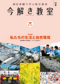 今解き教室 2021年3月号［L1基礎］