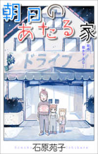ホラー シルキー<br> ホラー シルキー　朝日のあたる家　story01