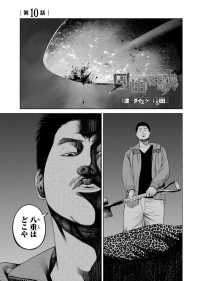 園田の歌 連載版 第10話 振り下ろされた殺意 渡邊ダイスケ 永田諒 電子版 紀伊國屋書店ウェブストア オンライン書店 本 雑誌の通販 電子書籍ストア 園田の歌 連載版 第10話 振り下ろされた殺意 渡邊ダイスケ 永田諒 電子版 紀伊國屋書店ウェブストア オンライン書店 本 雑誌の通販 電子書籍ストア