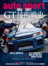 AUTOSPORT　No.1547