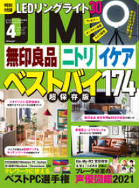 DIME (ダイム) 2021年 4月号