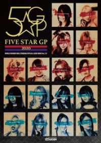 STARDOM OFFICIAL GUIDE BOOK Vol.131 月刊ブシロード