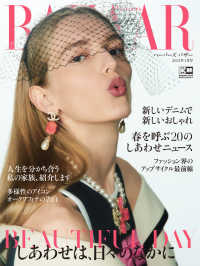 Harper's BAZAAR 2021年4月号